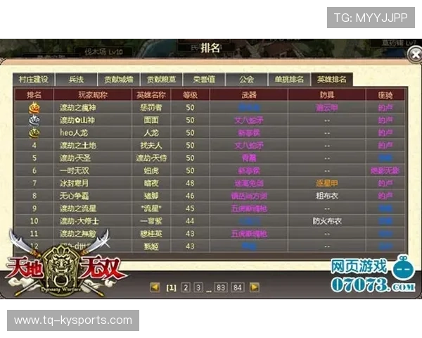 战术精妙：技战术展现，胜负在一念之间，战术 术语